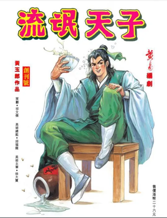 天子传奇3刘邦篇