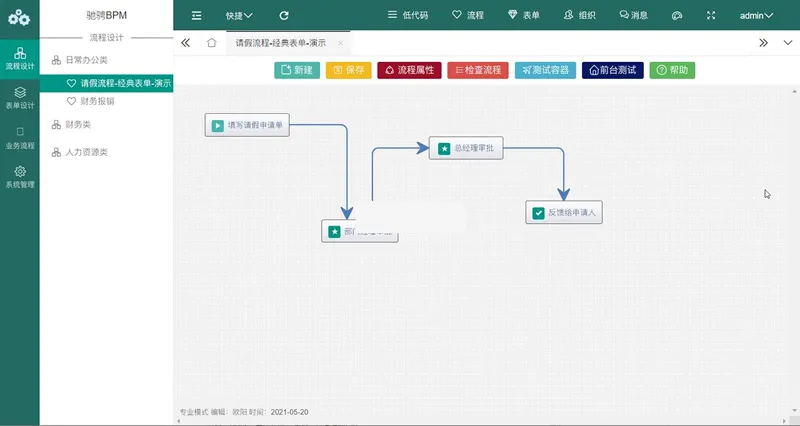 高效开发