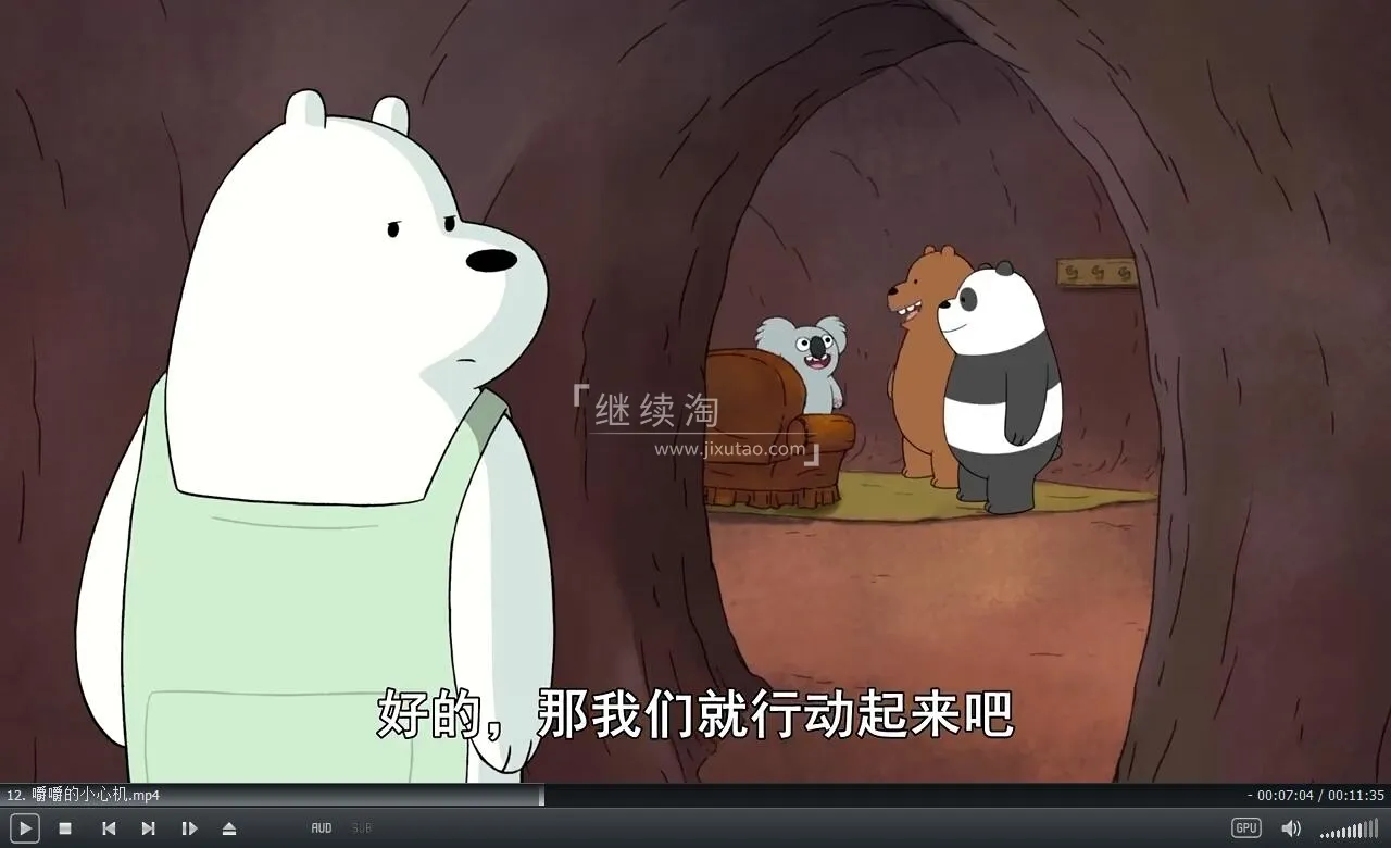 We Bare Bears中文版