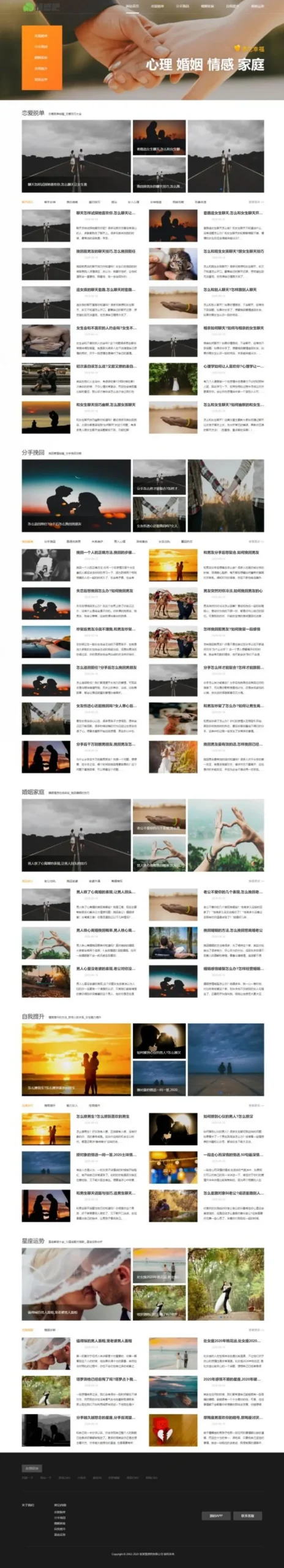 心理咨询平台源码