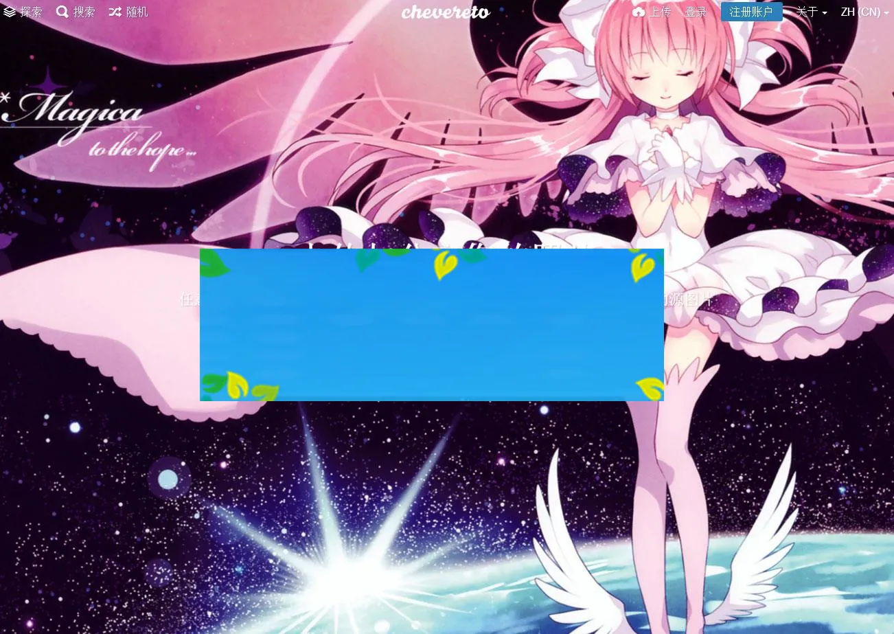 Chevereto源码