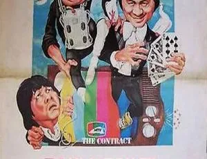 1978香港卖身契国语720P MKV高清修复版