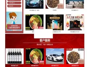 万通CMS红色企业通用网站系统v1.2.7
