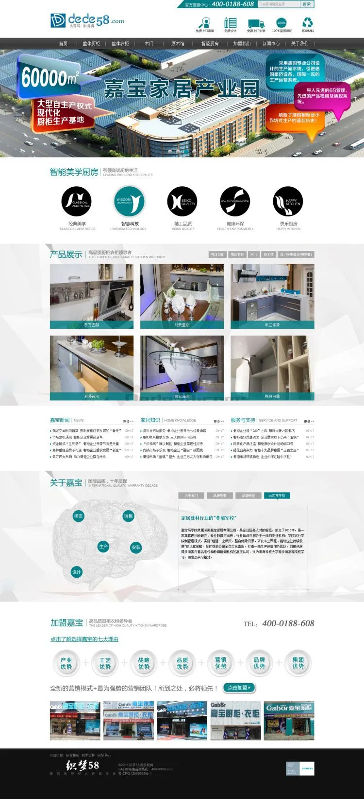 橱柜衣柜全屋定制