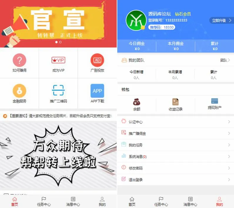 微信广告系统搭建