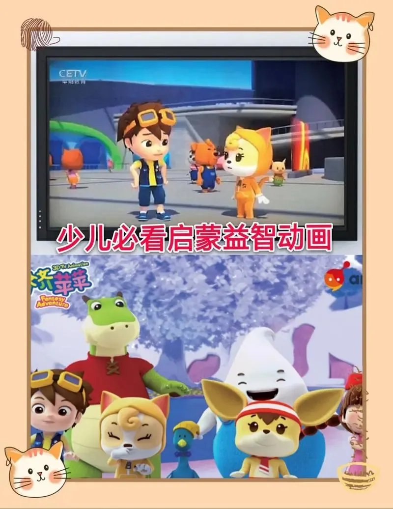 齐齐苹苹动画全集