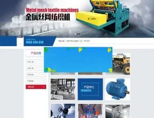 织梦DedeCMS大气蓝色五金机械设备企业网站模板 响应式手机端适配