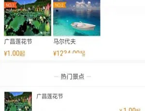 进云JYS旅游门户系统v5.16版