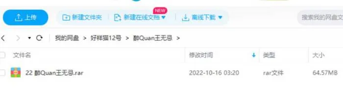 醉拳王无忌
