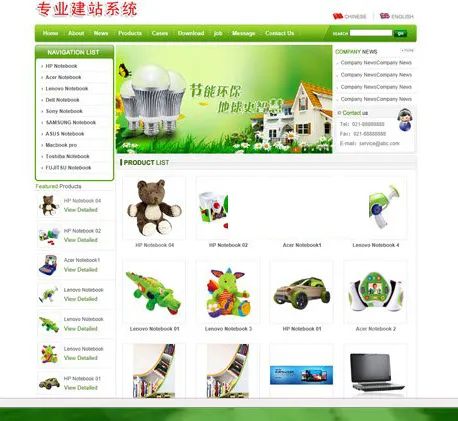 SEO优化企业官网