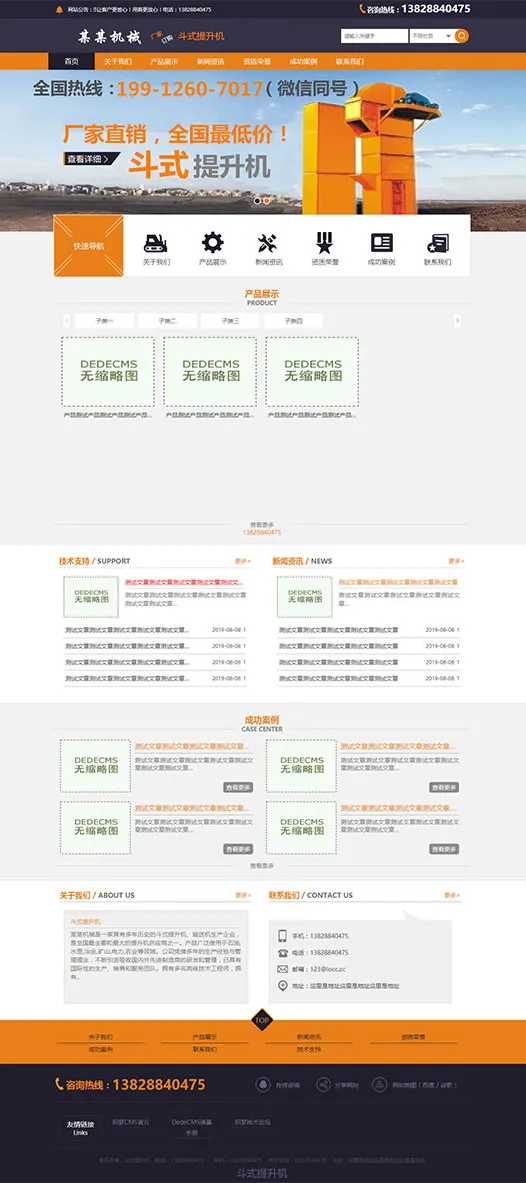 DedeCMS响应式建站方案