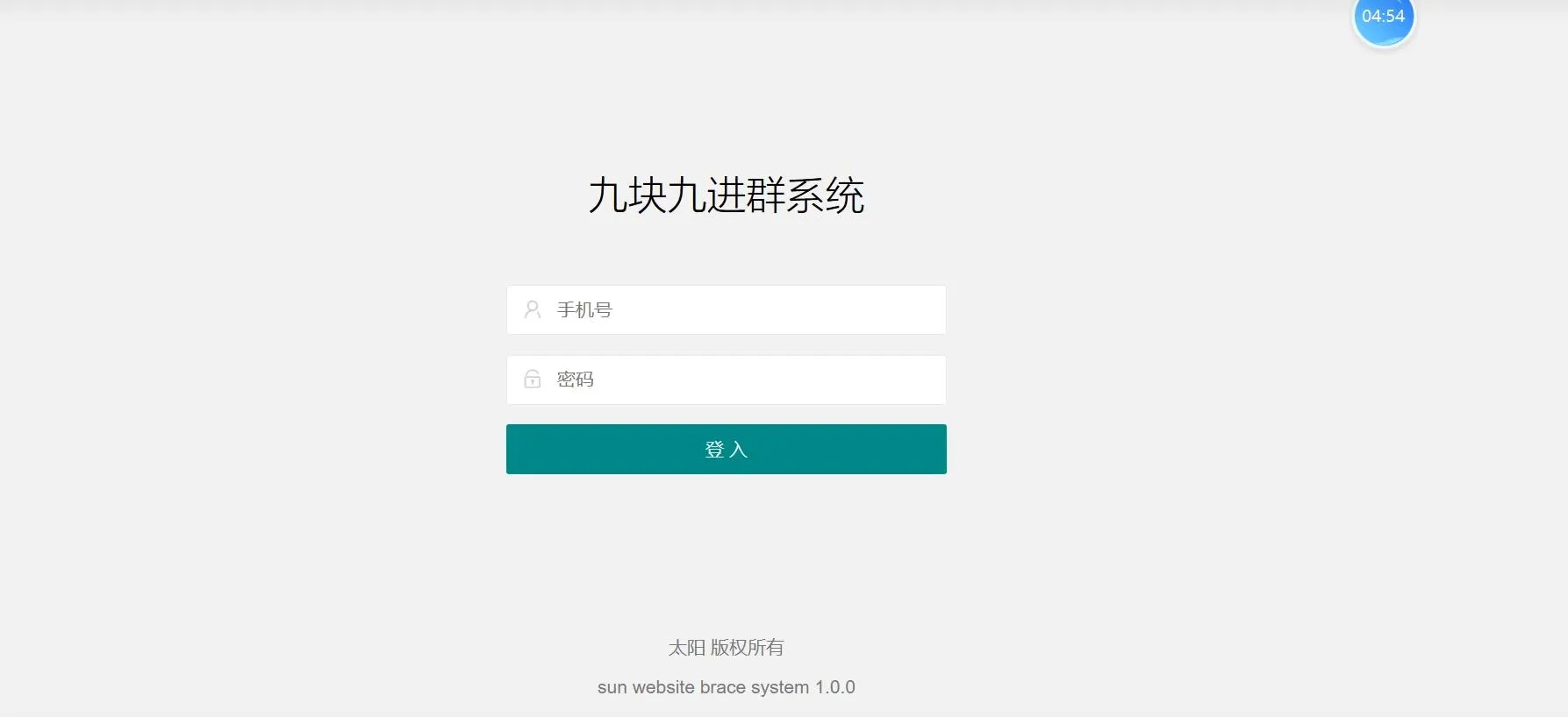 付费进群系统源码
