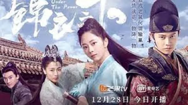 古装悬疑爱情剧