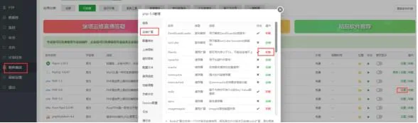 苹果CMS部署教程
