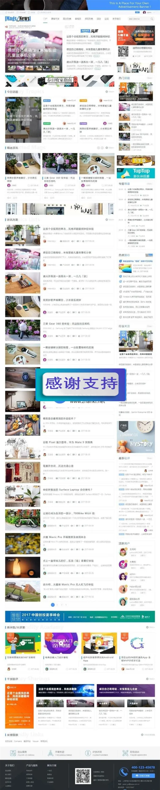 Discuz商业版源码