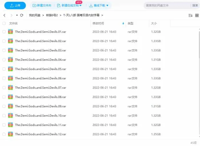 李若彤经典武侠剧