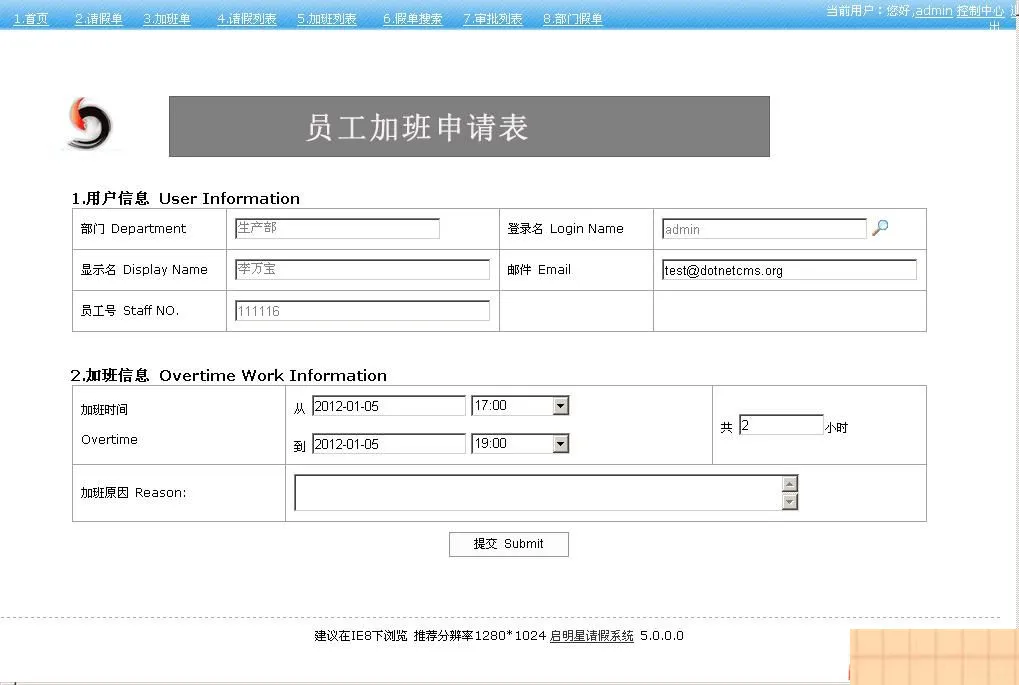 移动考勤管理