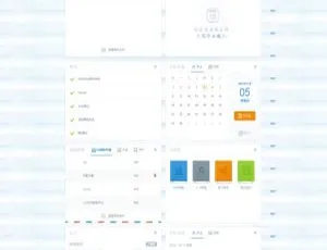 IBOS协同办公平台v4.5.5企业版 本地安装部署包-蓝海网