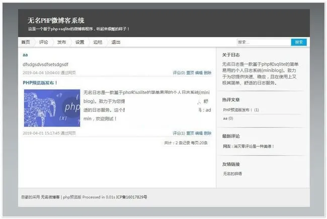 PHP+SQLite零配置