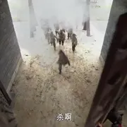 史进东平城智斗