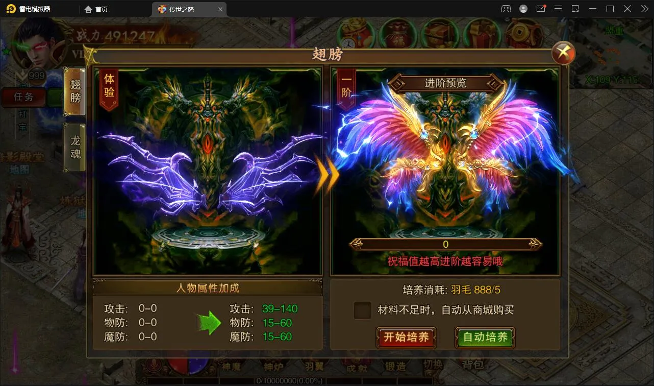 白日门传奇手游