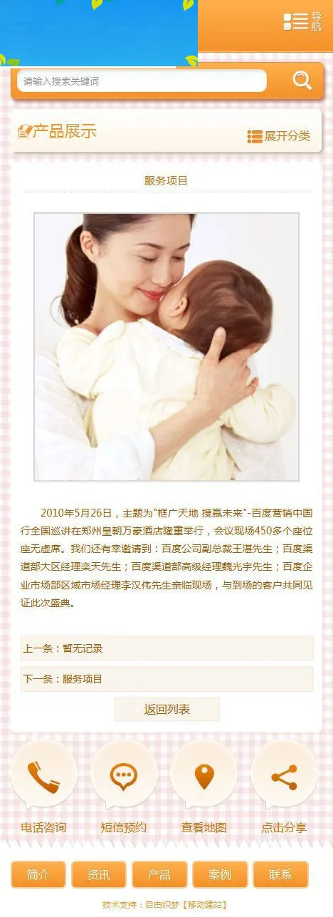 DedeCMS响应式设计
