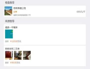 得推微房产系统v2.1：专业版全新上线