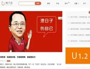 WordPress柚子皮主题5.7免费版-蓝海网