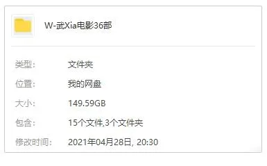 高清修复武侠片