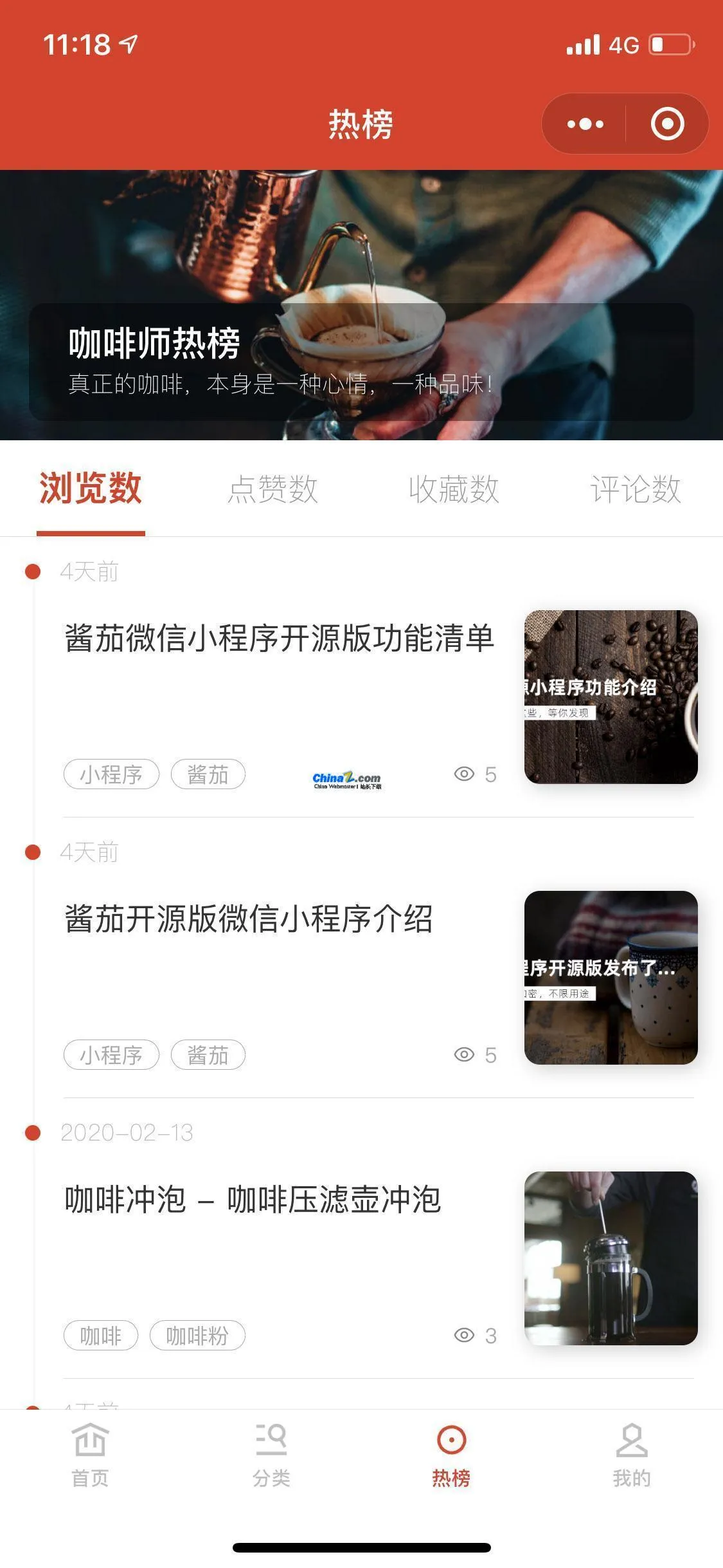 酱茄小程序v1.1.8