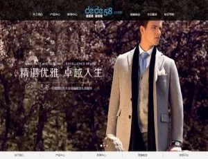 高端黑色服装企业网站模板-产品展示定制建站精品-蓝海网