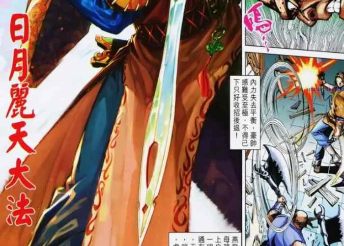 黄玉郎漫画全集