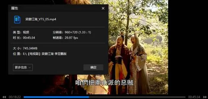 笑傲江湖40集高清