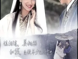 1992香港新白娘子传奇 赵雅芝 叶童 国粤双语 50集全-蓝海网