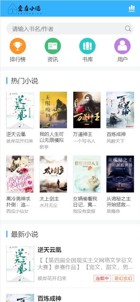 电子书全站打包