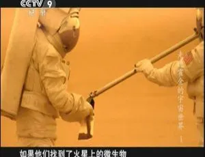 2013 CCTV纪录万象 霍金的宇宙世界探秘