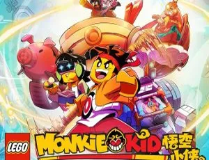 乐高悟空小侠中文版 30集全 LEGO Monkie Kid 儿童动画片