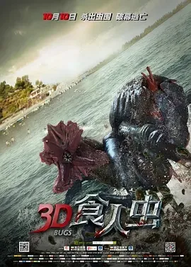 科幻灾难片