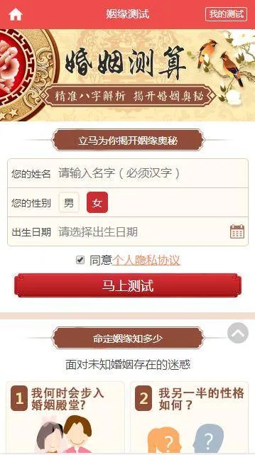 塔罗牌测算