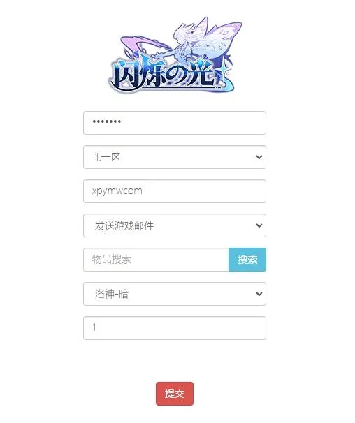 洛神之光Linux服务端