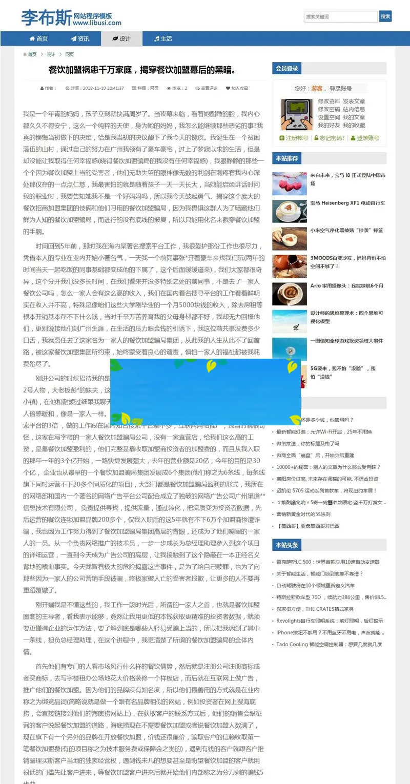 帝国CMS建站指南