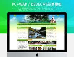 织梦旅游资讯门户网站模板下载