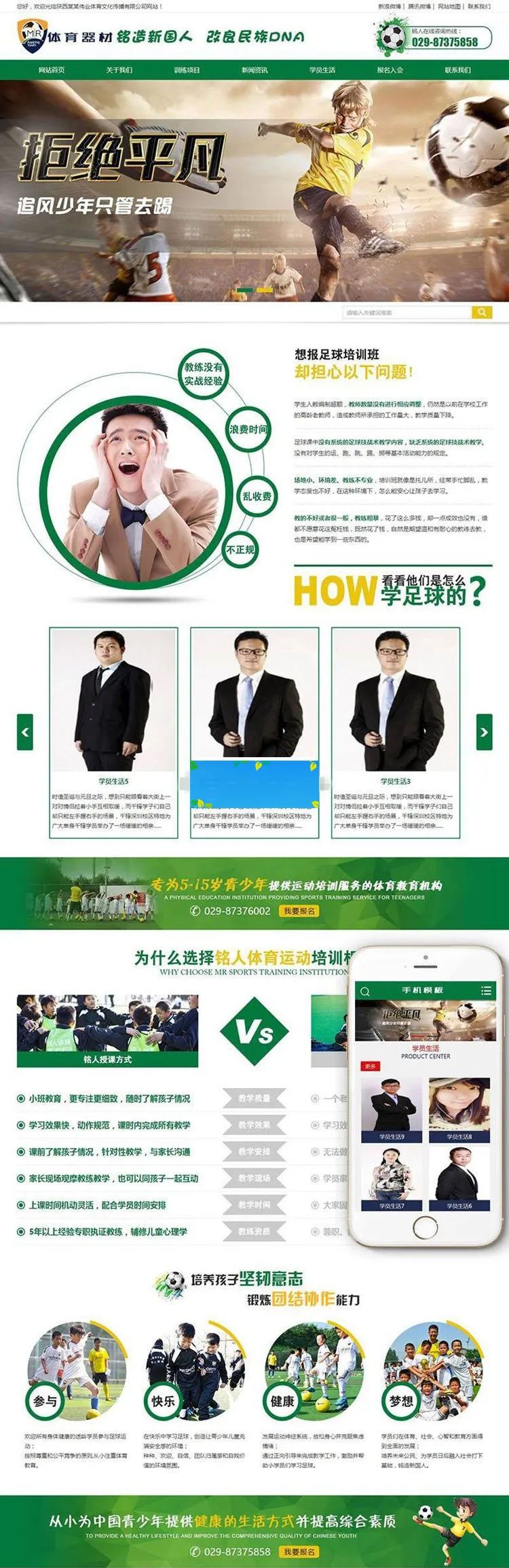 自适应体育培训源码