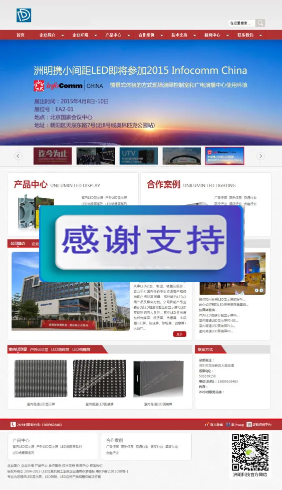 响应式LED灯具网站