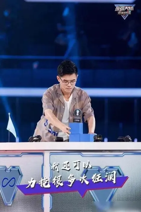 科学竞技真人秀
