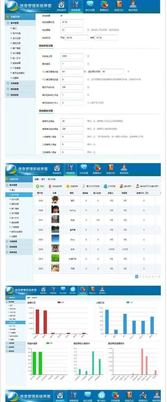 双端打卡系统