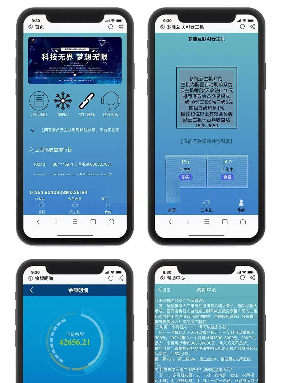 挂机引流工具