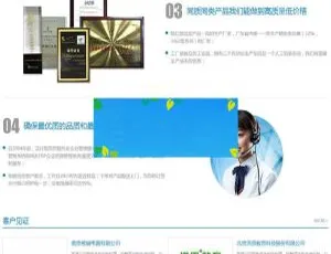 电子仪器公司响应式网站模板-手机电脑自适应营销推广型-蓝海网