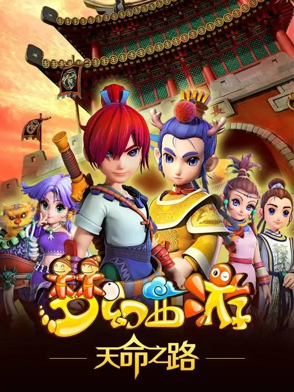 青少年热血冒险动画