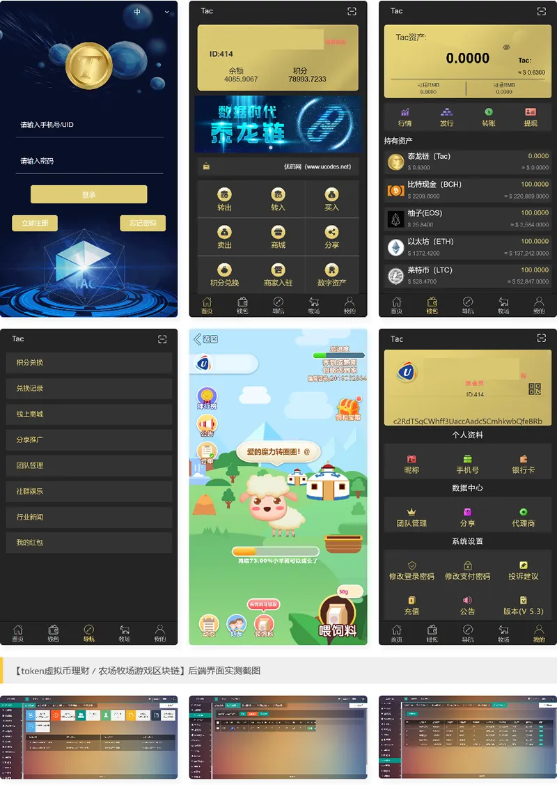 USDT矿机理财系统